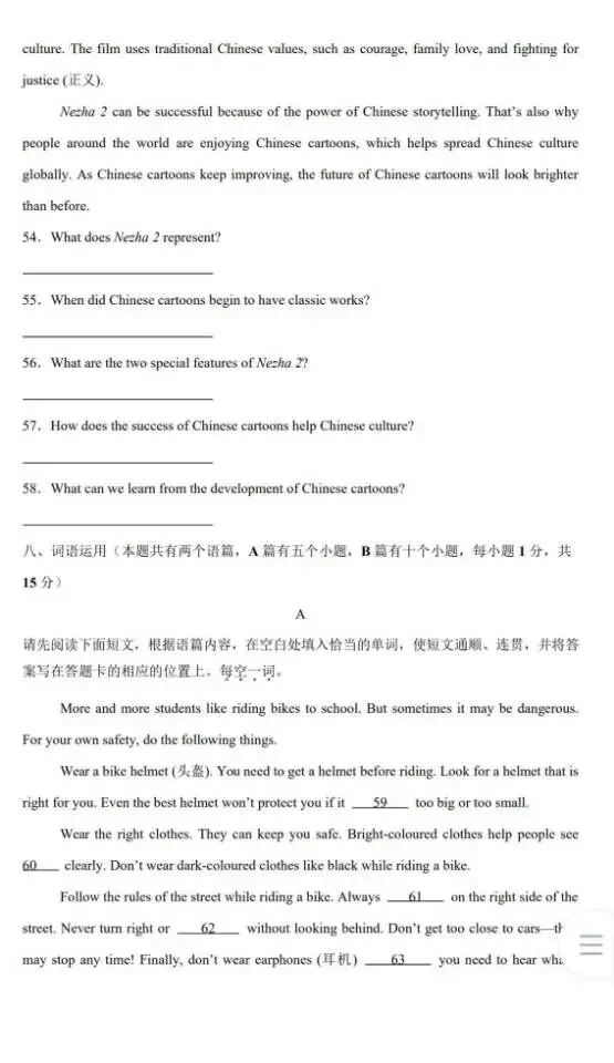 山西八年级期中复习英语试卷 第8张 山西八年级期中复习英语试卷 第8张