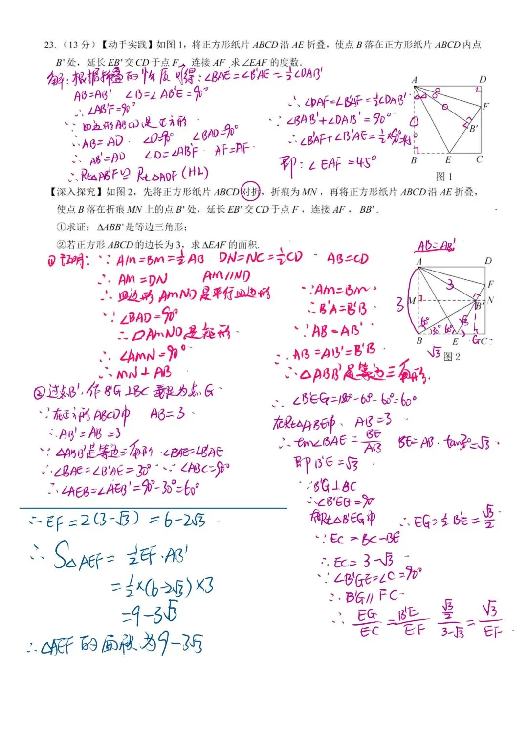 2026年乌鲁木齐市天山区初三数学——试卷/解析 第12张