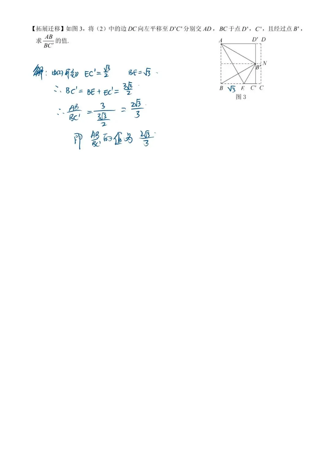 2026年乌鲁木齐市天山区初三数学——试卷/解析 第13张