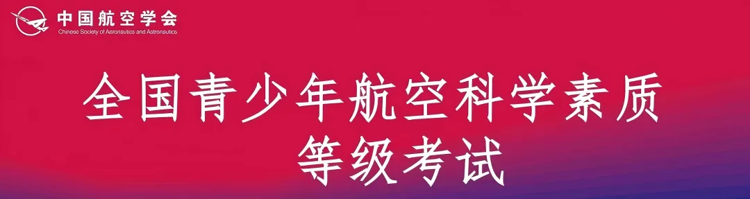 盘点2026广州中考科技体育特长生自主招生有哪些学校? 第13张
