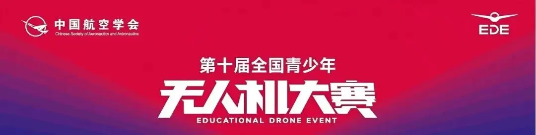 盘点2026广州中考科技体育特长生自主招生有哪些学校? 第14张