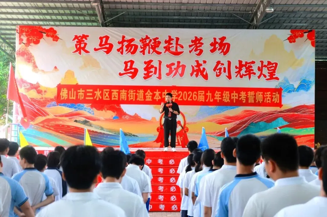 策马扬鞭战中考,奋楫笃行赴山海——金本中学初三级中考誓师研学活动 第20张