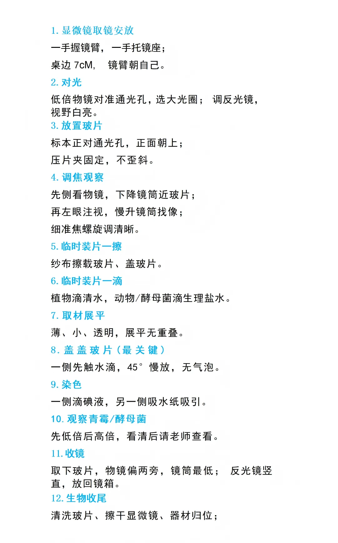 2026年中考理化生实验满分秘籍 第12张