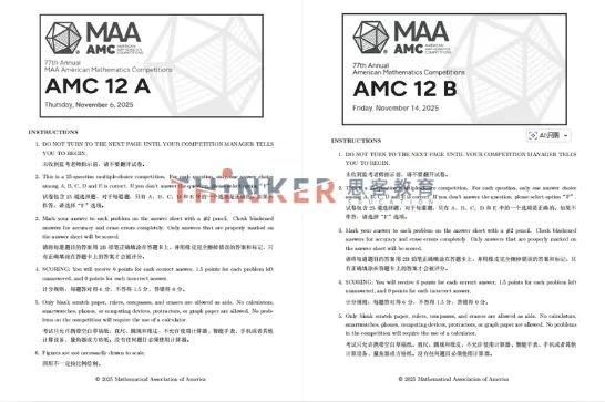 AMC12竞赛真题分享!【真题解析+答案】电子版,可打印~ 第3张