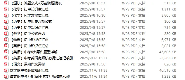 26届上饶中考必刷真题 | 零模+一模试卷分享 第7张
