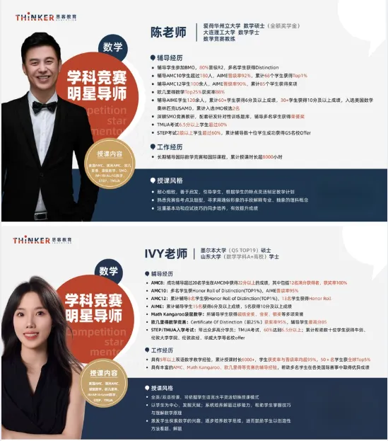 AMC12竞赛真题分享!【真题解析+答案】电子版,可打印~ 第8张