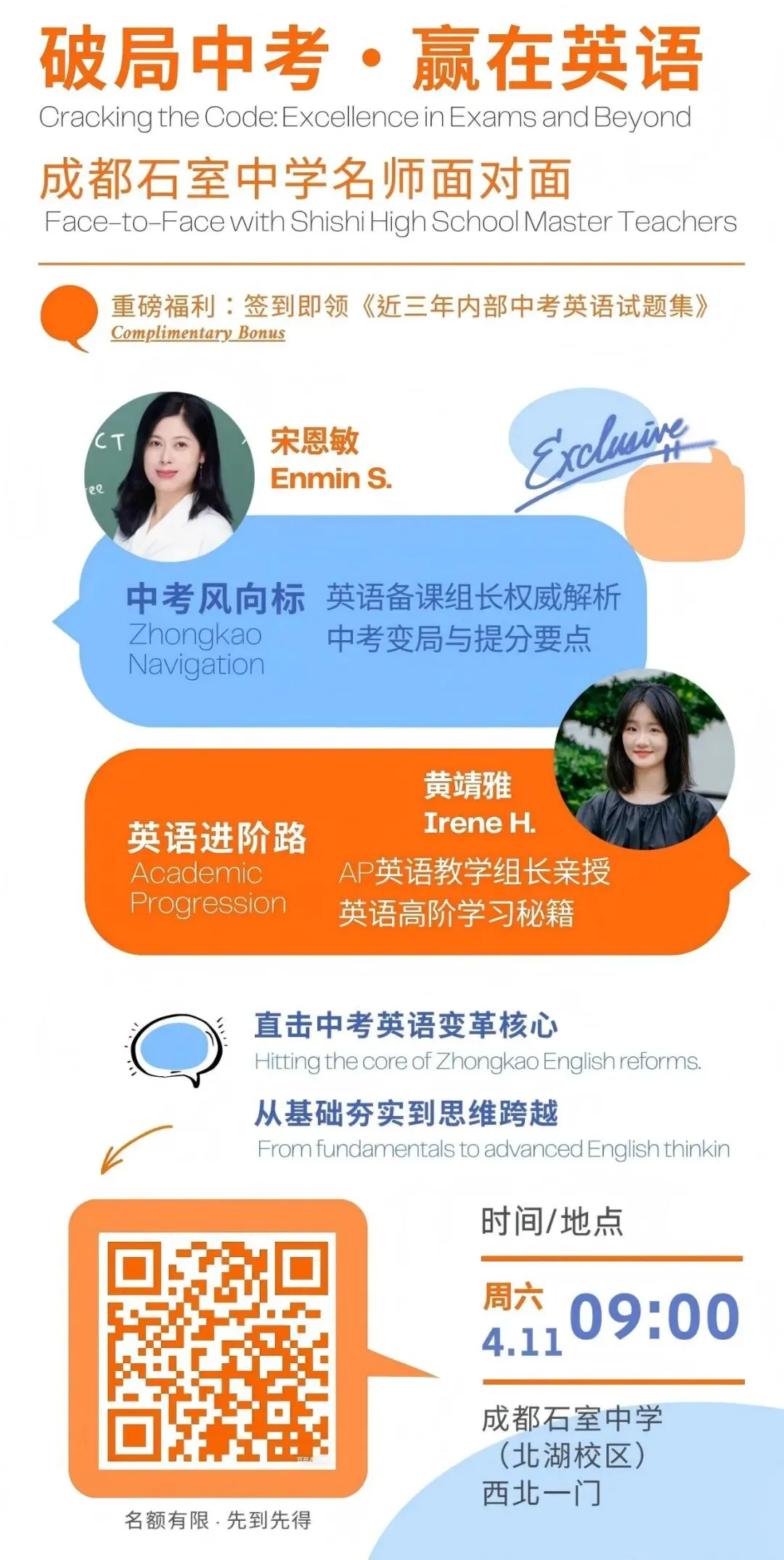 二诊前,中考英语还有没有办法再提分? 第1张