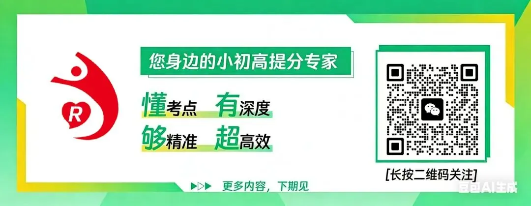 [中考]市中一模数学 第9张