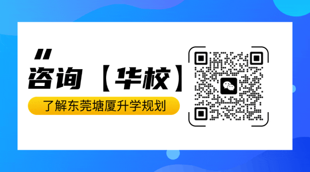 志愿填报必看!东莞2021-2025年中考录取分数线最全盘点 第2张