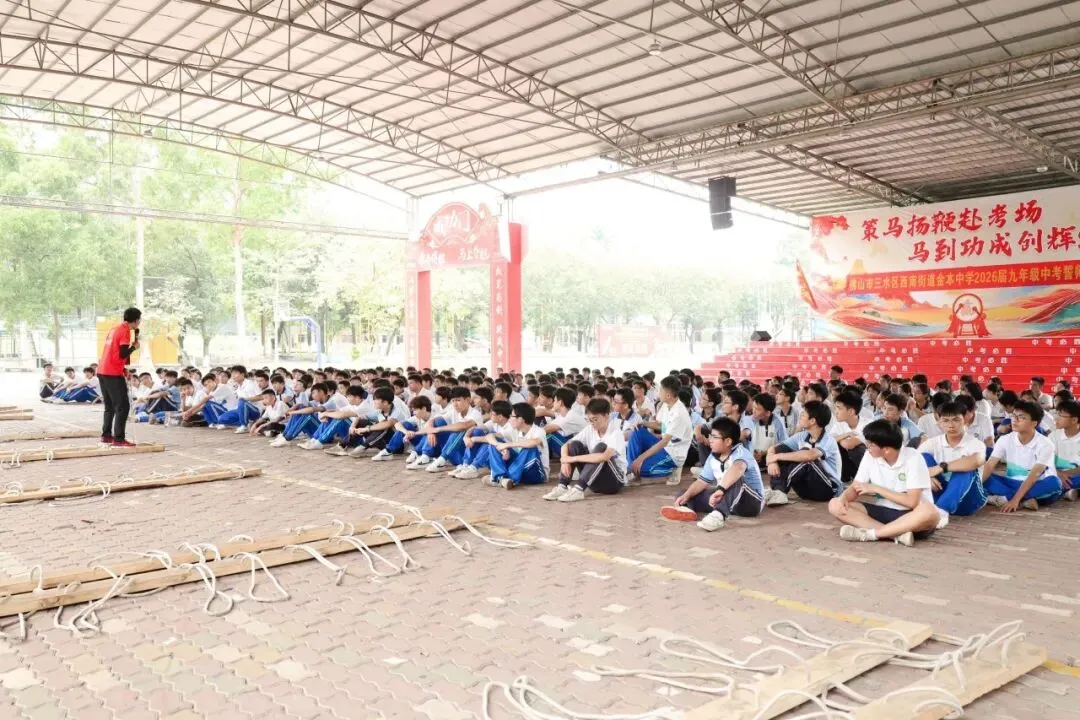 策马扬鞭战中考,奋楫笃行赴山海——金本中学初三级中考誓师研学活动 第70张