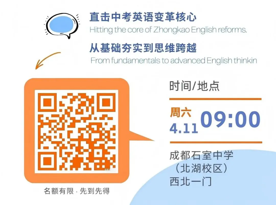 二诊前,中考英语还有没有办法再提分? 第15张