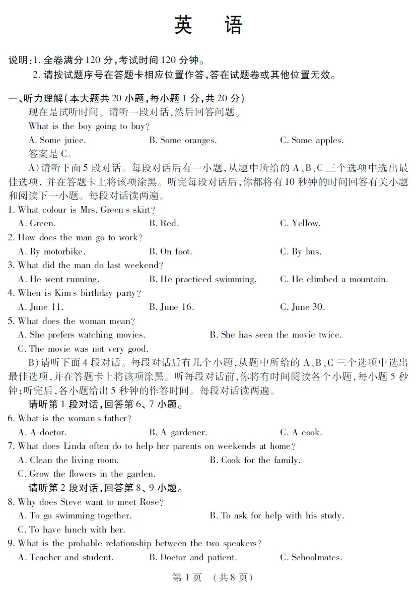 【免费资源】2026南昌九年级零模全科试卷+答案出炉(无水印版,可直接领取) 第6张 【免费资源】2026南昌九年级零模全科试卷+答案出炉(无水印版,可直接领取) 第6张
