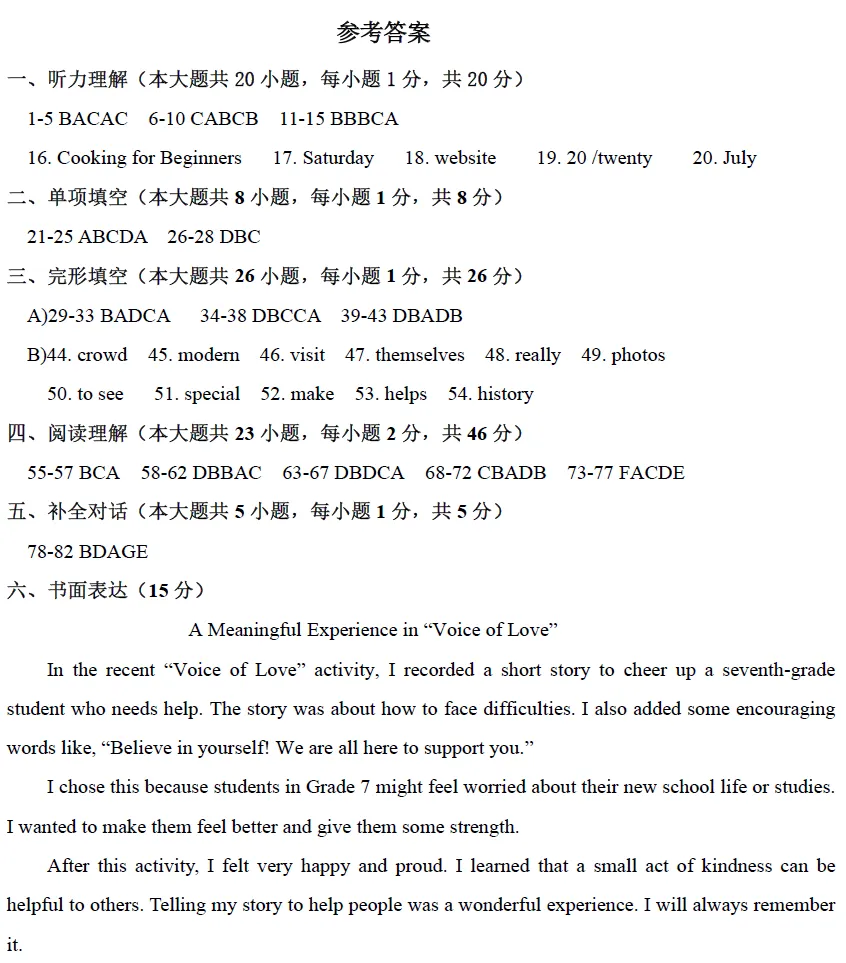 【免费资源】2026南昌九年级零模全科试卷+答案出炉(无水印版,可直接领取) 第7张 【免费资源】2026南昌九年级零模全科试卷+答案出炉(无水印版,可直接领取) 第7张