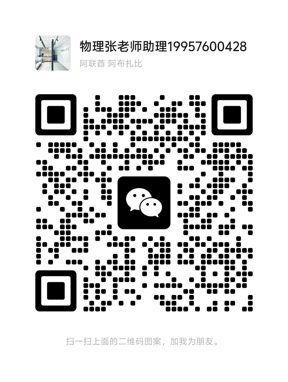 2026台州中考一模科学试卷 第16张