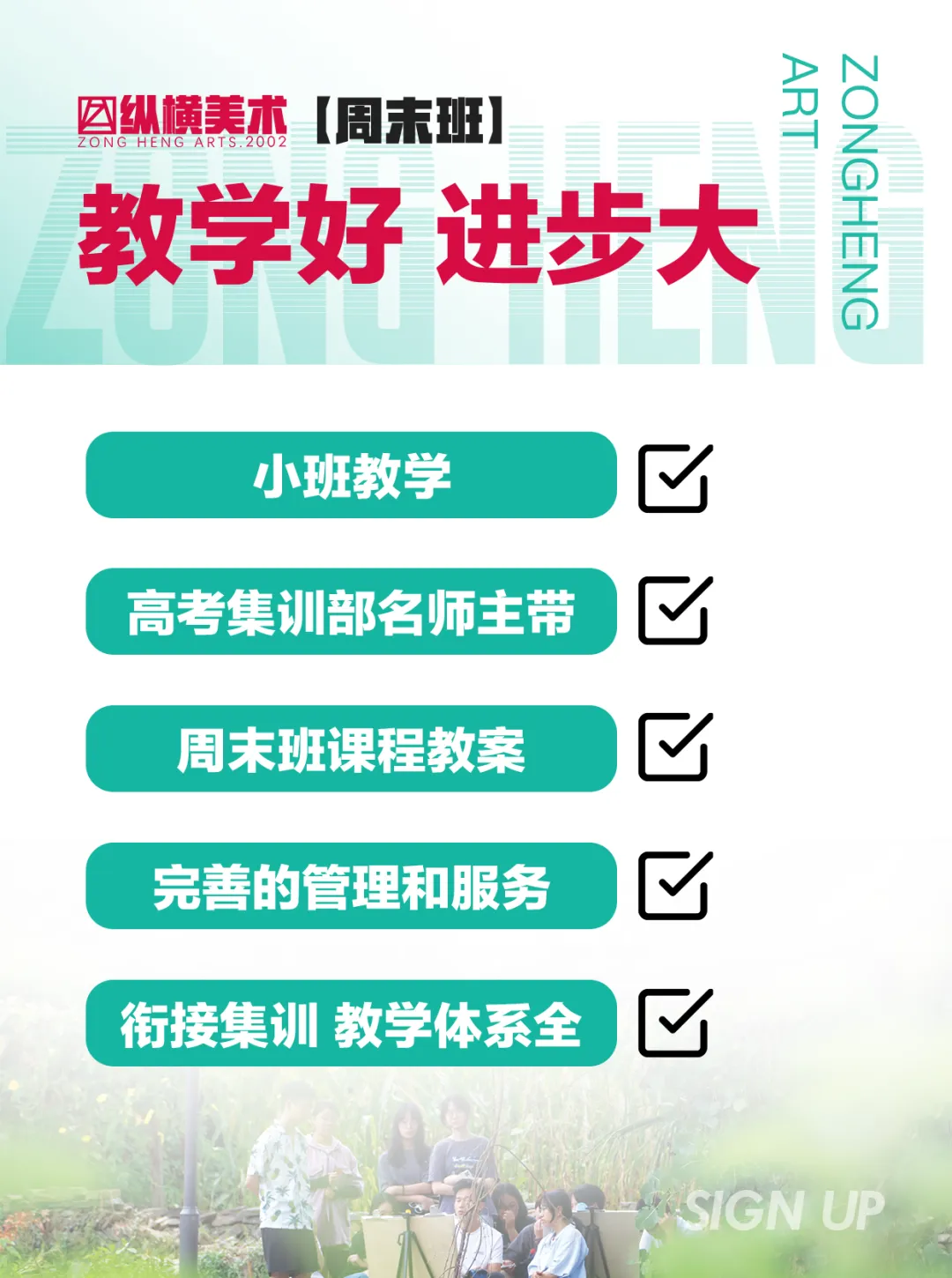 【美术中考首选】中考逆袭重点高中捷径,纵横美术100%过线,福州家长首选! 第22张