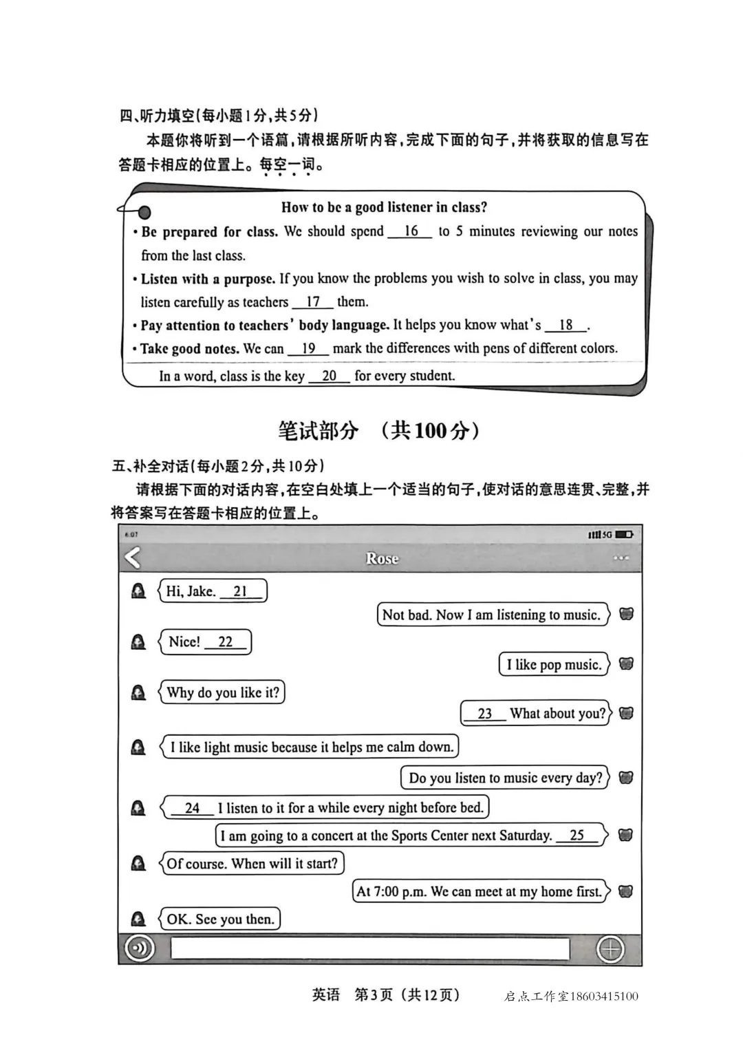 【中考】2026年山西中考模拟考试(B卷) 第20张