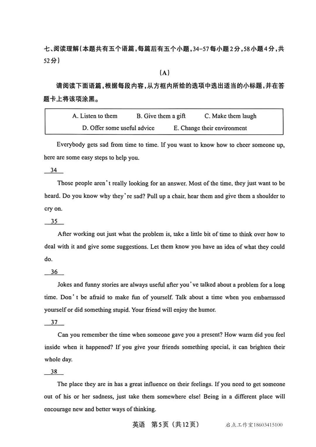 【中考】2026年山西中考模拟考试(B卷) 第22张