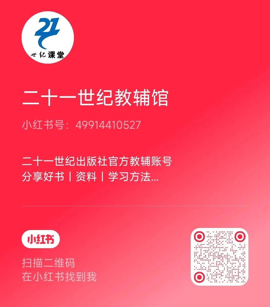 【免费资源】2026南昌九年级零模全科试卷+答案出炉(无水印版,可直接领取) 第14张 【免费资源】2026南昌九年级零模全科试卷+答案出炉(无水印版,可直接领取) 第14张