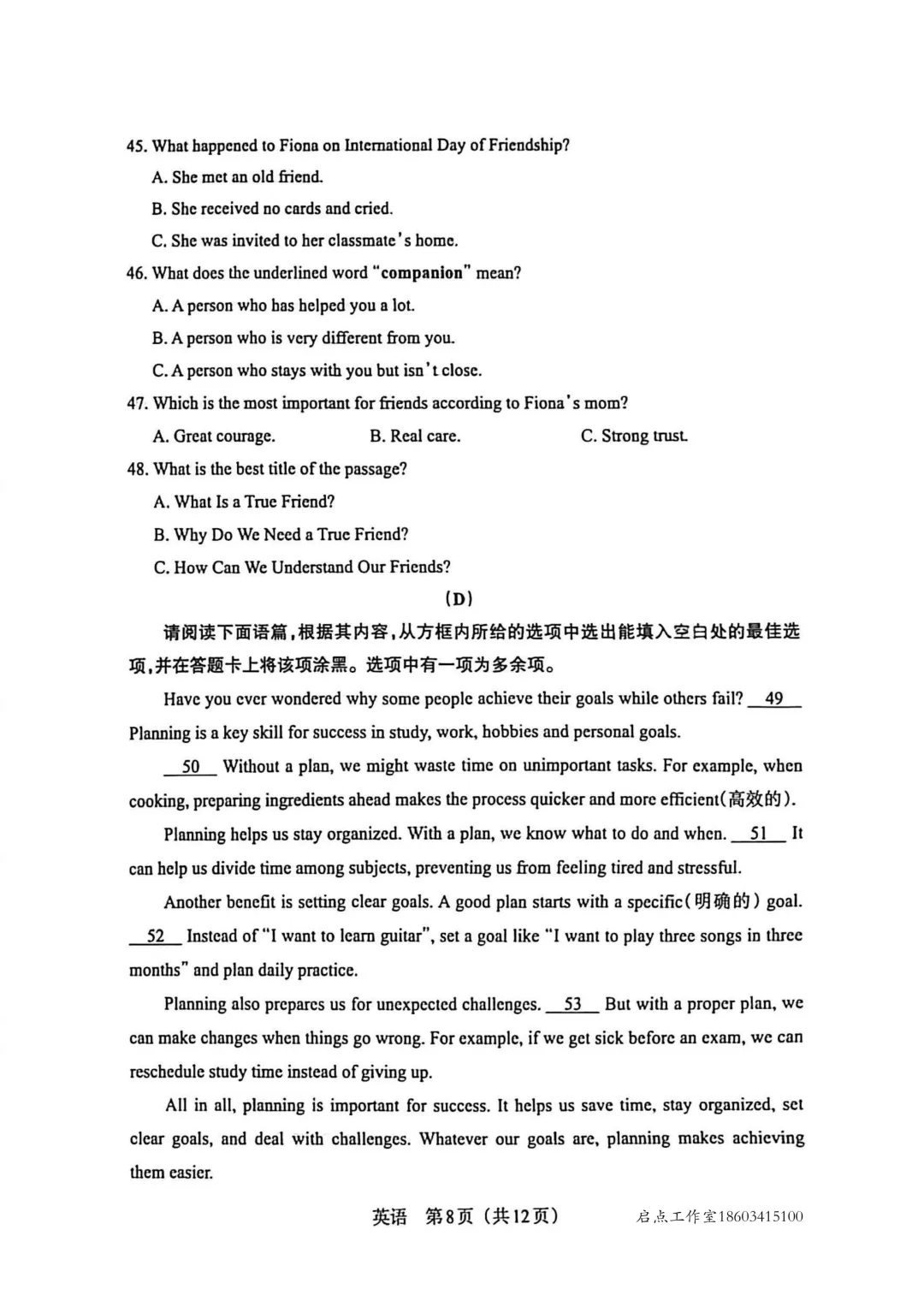 【中考】2026年山西中考模拟考试(B卷) 第25张