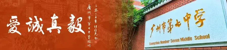 中考磨剑心愈壮,七中英才梦飞扬 | 2026届中考动员会 第1张 中考磨剑心愈壮,七中英才梦飞扬 | 2026届中考动员会 第1张