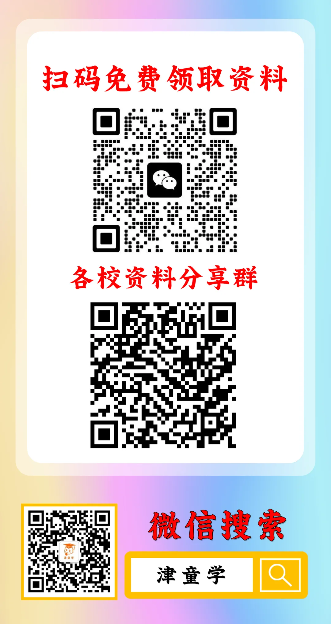 2026年天津市各区初三结课考/一模真题 第4张