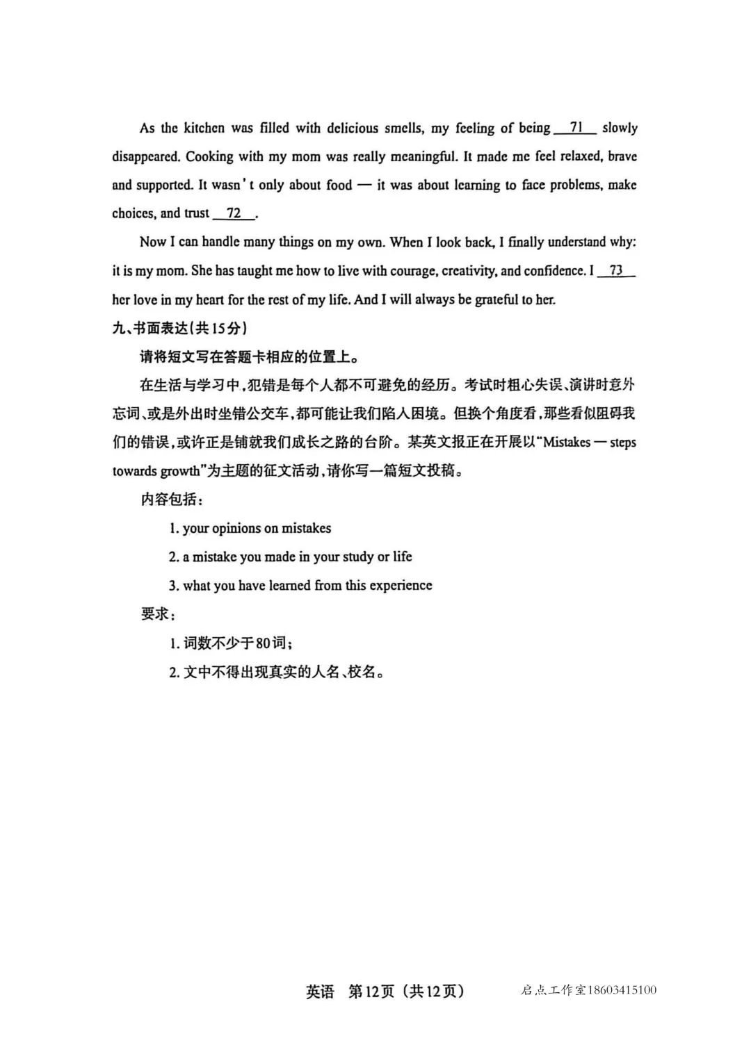 【中考】2026年山西中考模拟考试(B卷) 第29张