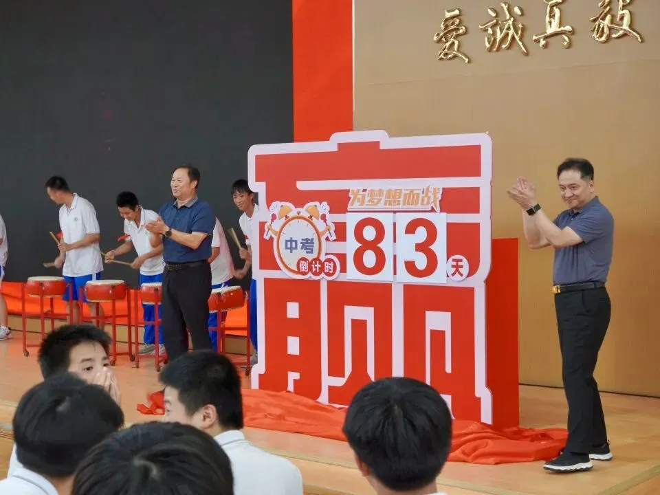 中考磨剑心愈壮,七中英才梦飞扬 | 2026届中考动员会 第18张 中考磨剑心愈壮,七中英才梦飞扬 | 2026届中考动员会 第18张