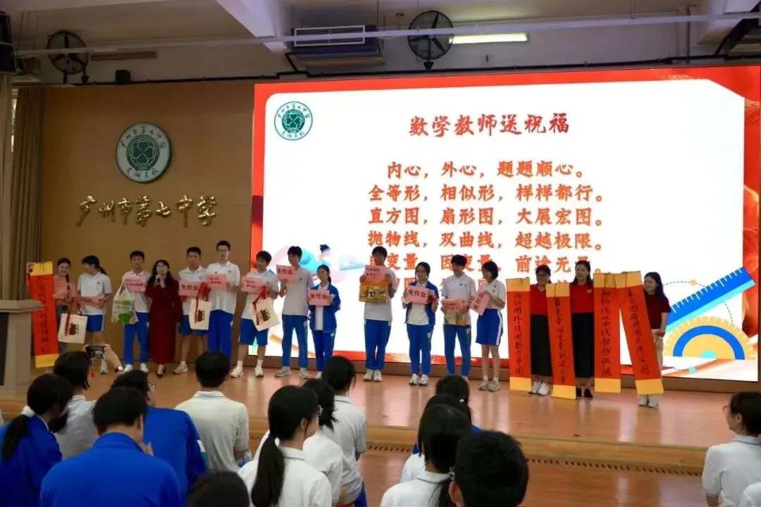 中考磨剑心愈壮,七中英才梦飞扬 | 2026届中考动员会 第22张 中考磨剑心愈壮,七中英才梦飞扬 | 2026届中考动员会 第22张