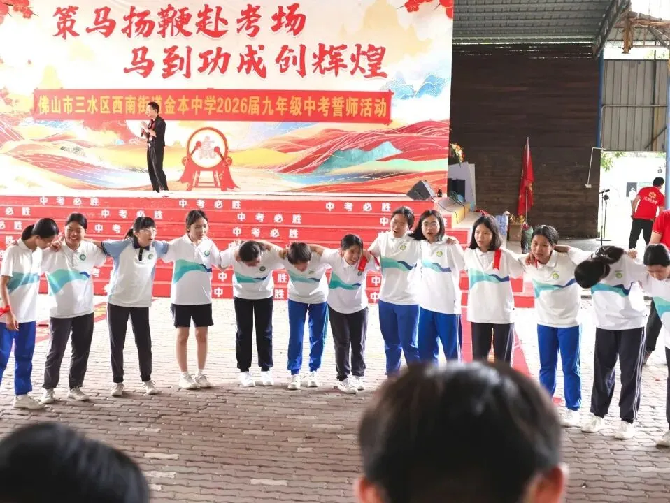 策马扬鞭战中考,奋楫笃行赴山海——金本中学初三级中考誓师研学活动 第123张