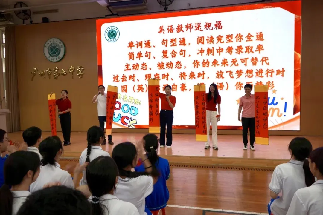 中考磨剑心愈壮,七中英才梦飞扬 | 2026届中考动员会 第23张 中考磨剑心愈壮,七中英才梦飞扬 | 2026届中考动员会 第23张