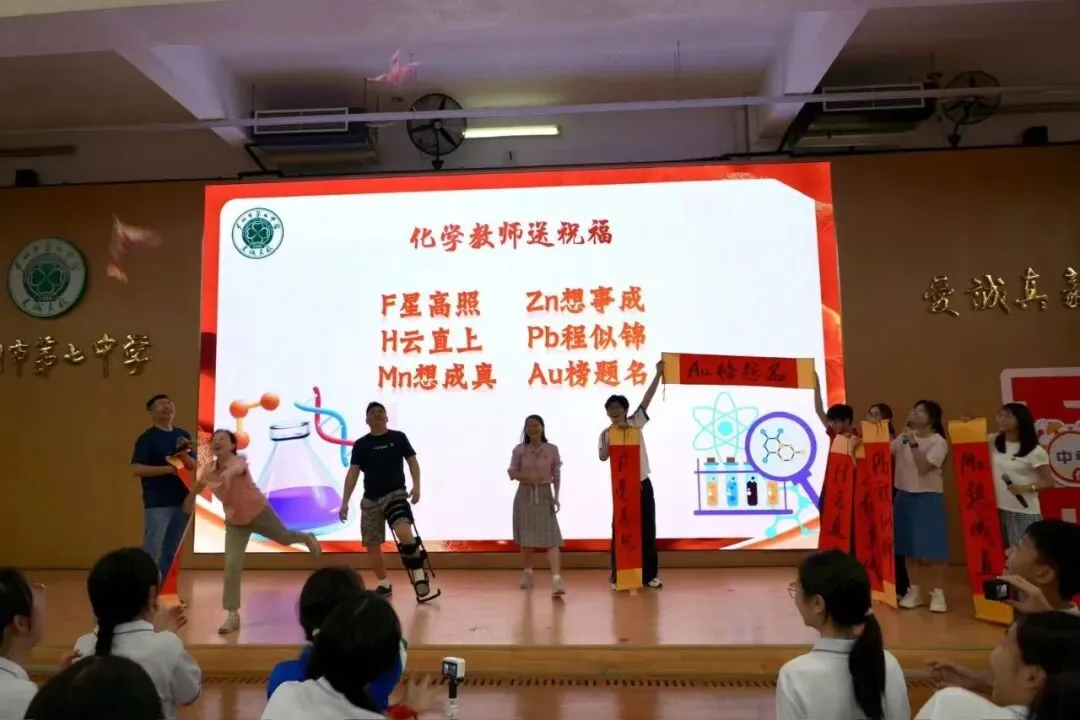 中考磨剑心愈壮,七中英才梦飞扬 | 2026届中考动员会 第26张 中考磨剑心愈壮,七中英才梦飞扬 | 2026届中考动员会 第26张