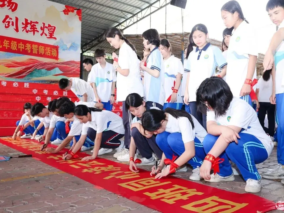策马扬鞭战中考,奋楫笃行赴山海——金本中学初三级中考誓师研学活动 第127张