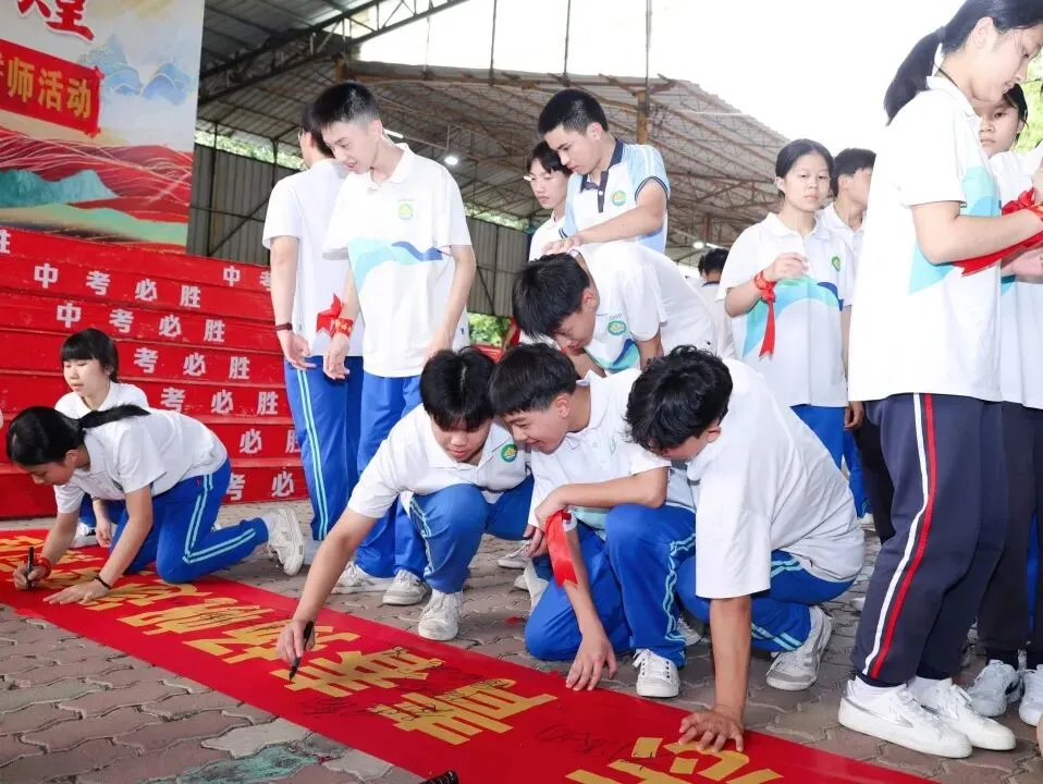策马扬鞭战中考,奋楫笃行赴山海——金本中学初三级中考誓师研学活动 第128张