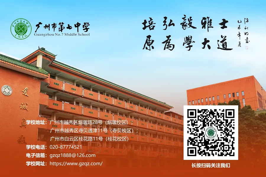 中考磨剑心愈壮,七中英才梦飞扬 | 2026届中考动员会 第34张 中考磨剑心愈壮,七中英才梦飞扬 | 2026届中考动员会 第34张