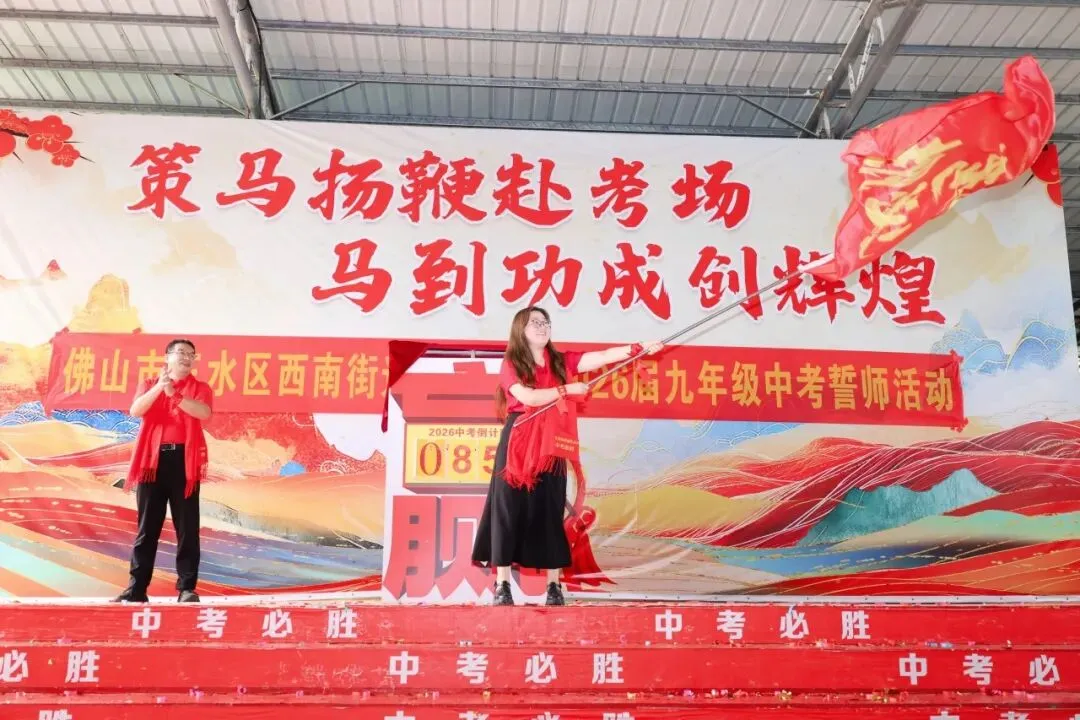 策马扬鞭战中考,奋楫笃行赴山海——金本中学初三级中考誓师研学活动 第135张