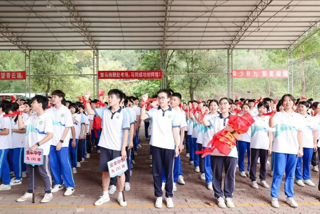 策马扬鞭战中考,奋楫笃行赴山海——金本中学初三级中考誓师研学活动 第139张