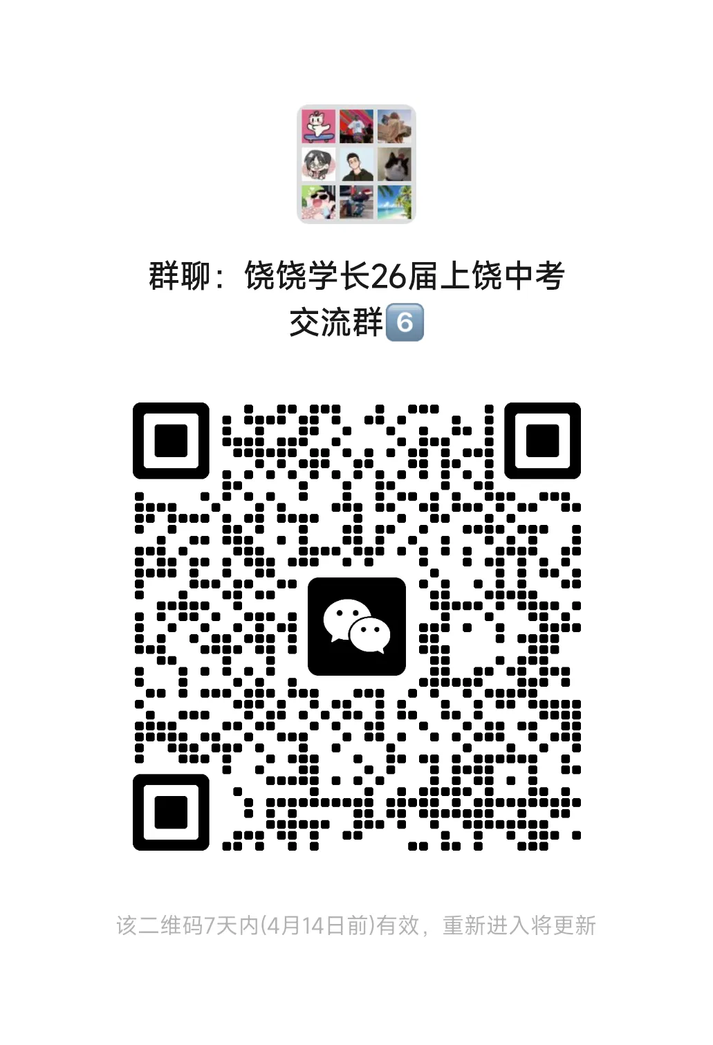 上饶体育中考考试项目与满分标准!看看你家孩子能否达标? 第10张