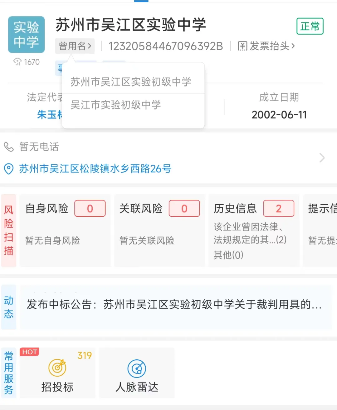 2026苏州中考人数创新高!普高学位够吗? 第1张