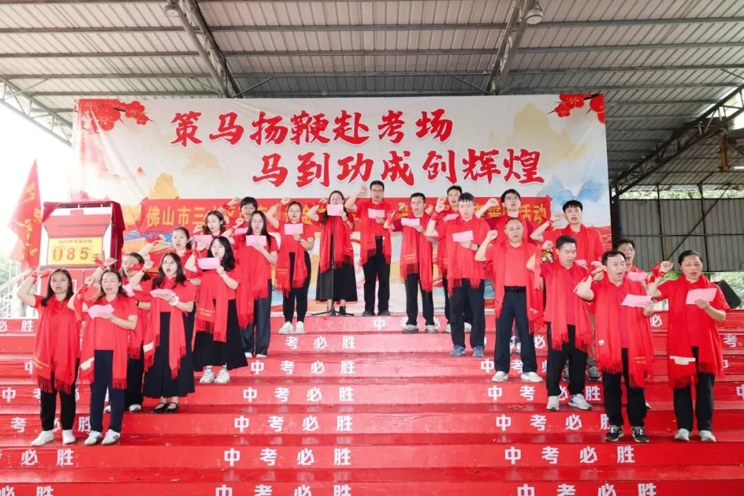 策马扬鞭战中考,奋楫笃行赴山海——金本中学初三级中考誓师研学活动 第147张