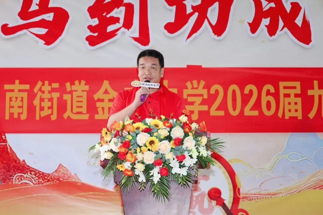 策马扬鞭战中考,奋楫笃行赴山海——金本中学初三级中考誓师研学活动 第148张