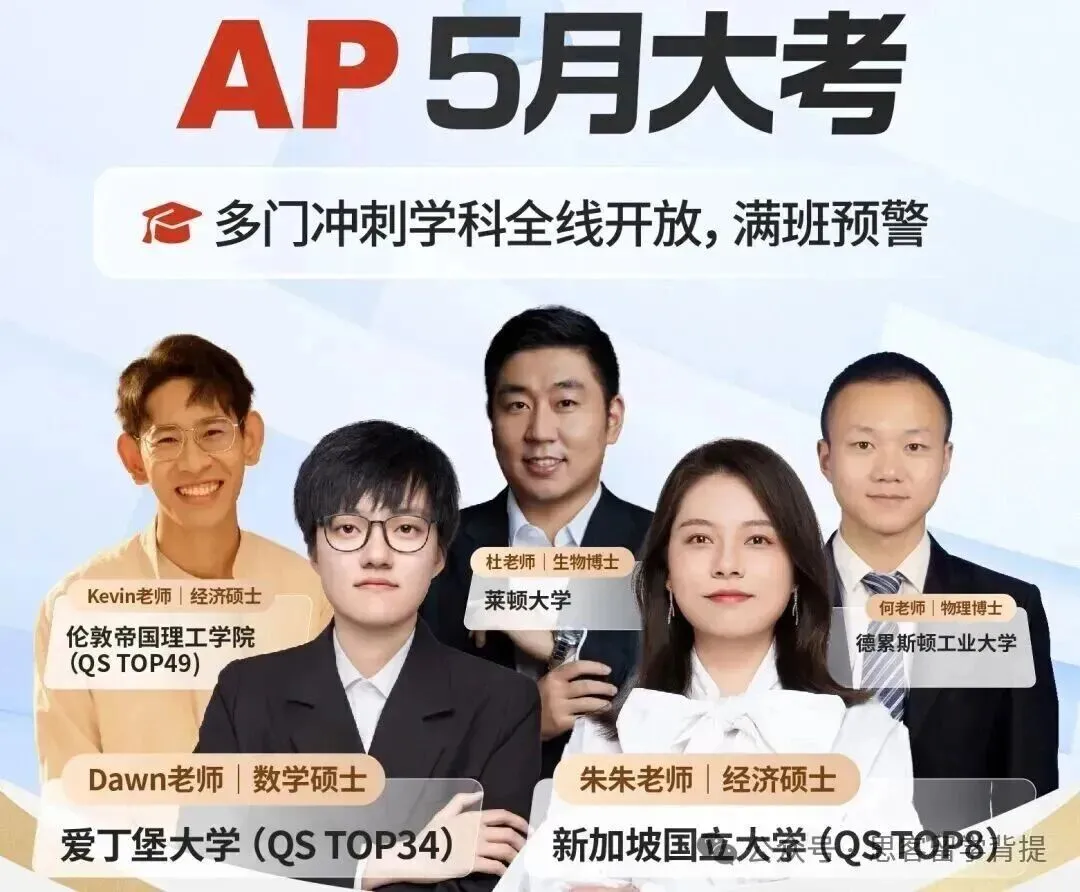 大考前猛刷|AP宏微观经济全套真题+教材高清版PDF下载 第10张