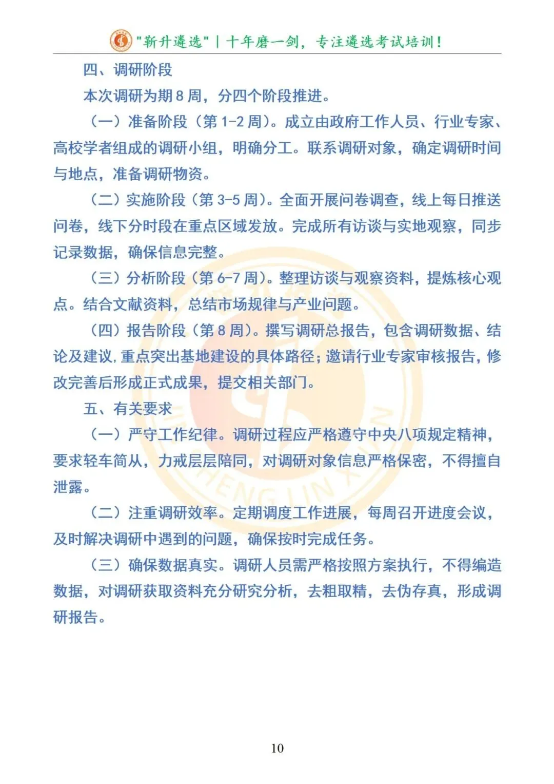 真题分享|云南省昆明市直遴选笔试真题及解析 第11张