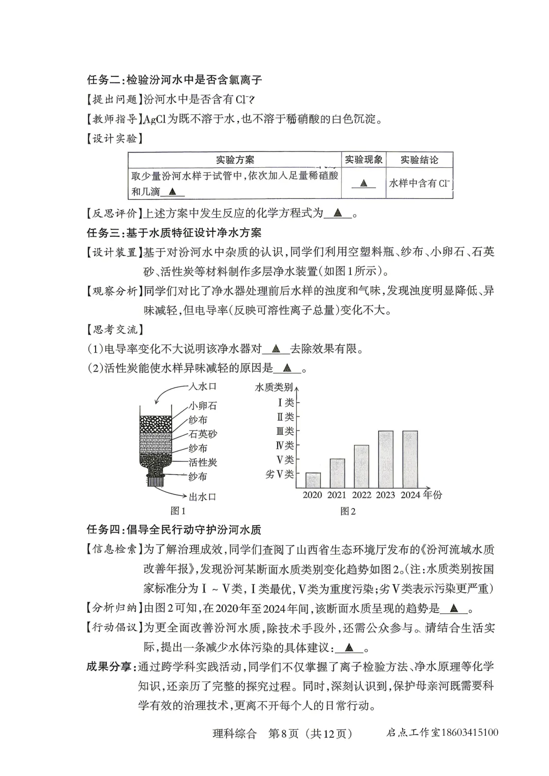 【中考】2026年山西中考模拟考试(B卷) 第55张