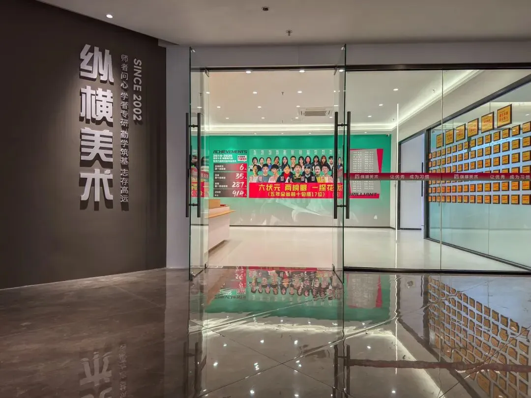 【美术中考首选】中考逆袭重点高中捷径,纵横美术100%过线,福州家长首选! 第58张