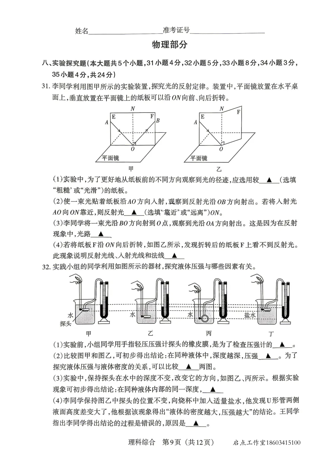 【中考】2026年山西中考模拟考试(B卷) 第56张