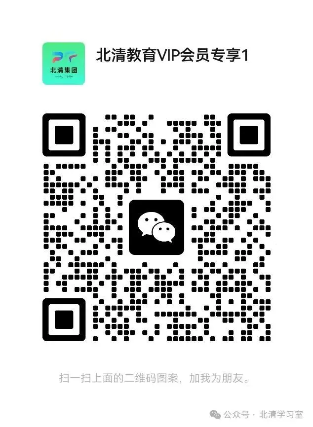 北清集团2026天水市中考百日提高班招生简章 第12张