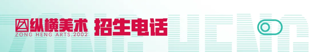 【美术中考首选】中考逆袭重点高中捷径,纵横美术100%过线,福州家长首选! 第69张