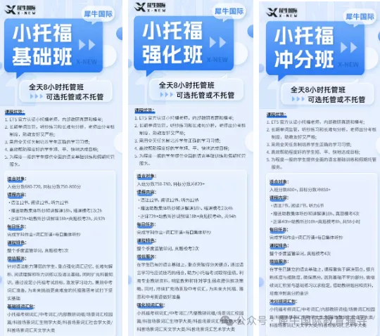 上海三公备考资料包!15年机考真题+面试资料+学霸笔记,附犀牛AMC8/小托福辅导课程 第4张