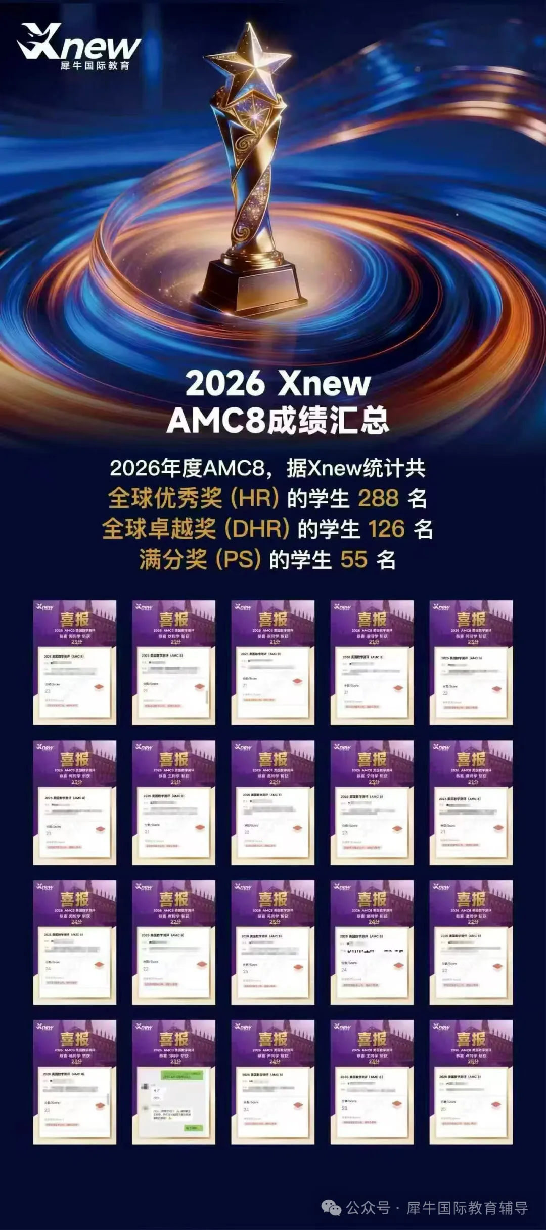 上海三公备考资料包!15年机考真题+面试资料+学霸笔记,附犀牛AMC8/小托福辅导课程 第5张