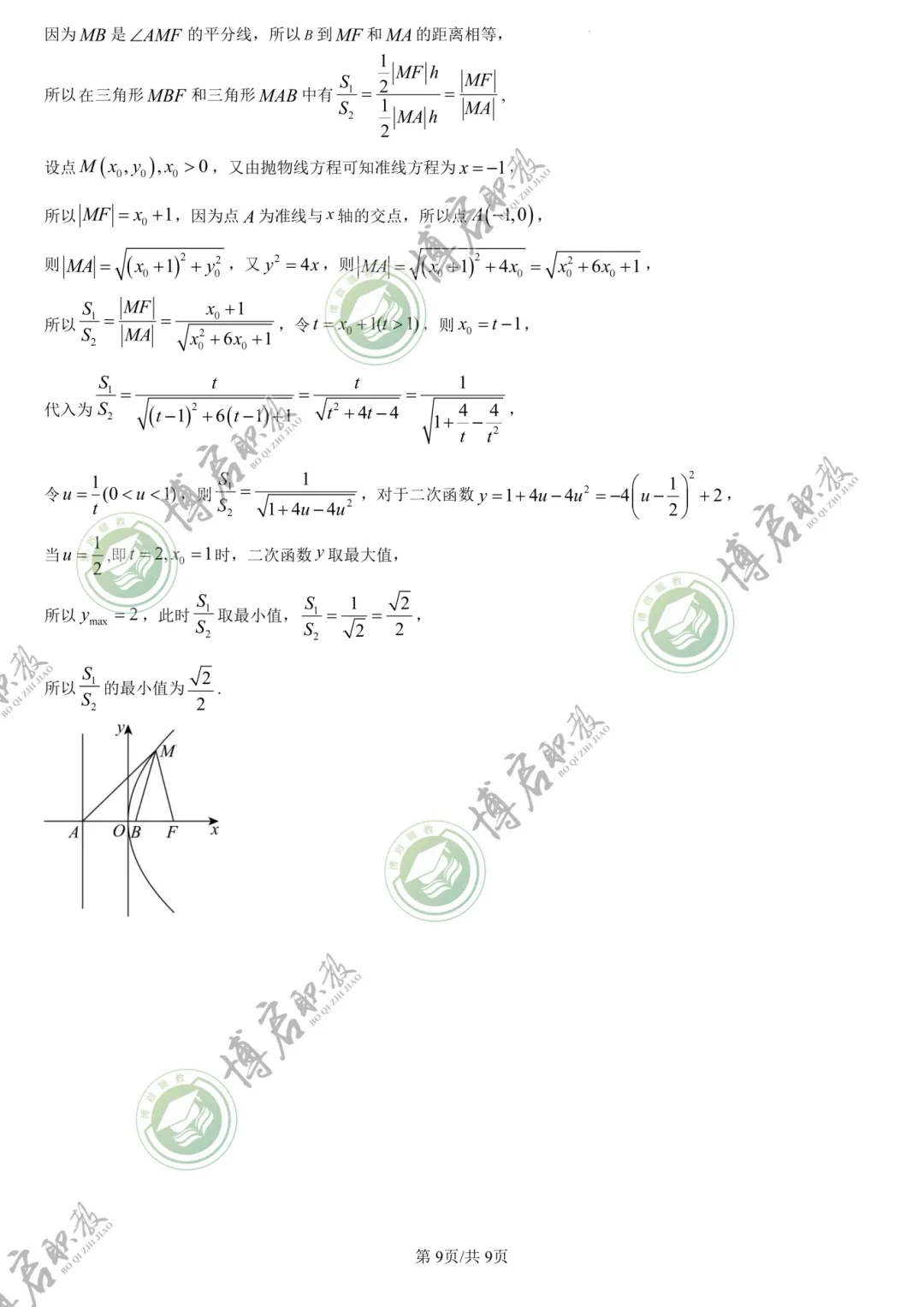 2026年3+证书高职高考数学真题卷+答案解析!速来做题 第14张